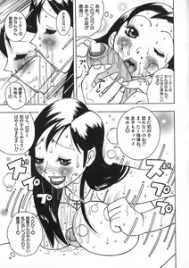 Page 97 of Onee Rouman - Onay Romance - preview thumbnail