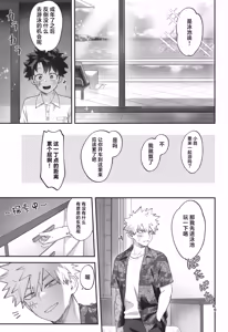 Page 9 of SkyHoneymoon - preview thumbnail