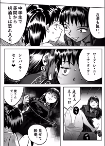 Page 15 of A TALE OF BONDAGE FIGHTER PRINCESS SPHINX act8 vsDRUNKEN BOXING - preview thumbnail