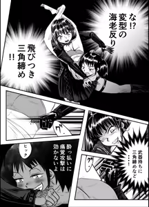 Page 47 of A TALE OF BONDAGE FIGHTER PRINCESS SPHINX act8 vsDRUNKEN BOXING - preview thumbnail