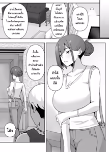 Page 37 of Moto Cosplayer Hitozuma Yukari (32) Seikatsuhi o Kasegu Tame Otto ni Naisho de Doujin AV Debut  | ยูคาริ แม่บ้านอายุ32 อดีตคอสเพลย์เยอร์ชื่อดัง หาเงินค่าครองชีพด้วยการคืนวงการถ่ายหนังโป๊โดจิน - preview thumbnail