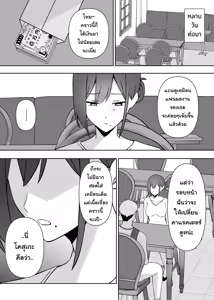 Page 52 of Moto Cosplayer Hitozuma Yukari (32) Seikatsuhi o Kasegu Tame Otto ni Naisho de Doujin AV Debut  | ยูคาริ แม่บ้านอายุ32 อดีตคอสเพลย์เยอร์ชื่อดัง หาเงินค่าครองชีพด้วยการคืนวงการถ่ายหนังโป๊โดจิน - preview thumbnail