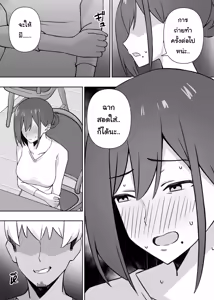 Page 53 of Moto Cosplayer Hitozuma Yukari (32) Seikatsuhi o Kasegu Tame Otto ni Naisho de Doujin AV Debut  | ยูคาริ แม่บ้านอายุ32 อดีตคอสเพลย์เยอร์ชื่อดัง หาเงินค่าครองชีพด้วยการคืนวงการถ่ายหนังโป๊โดจิน - preview thumbnail