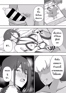 Page 57 of Moto Cosplayer Hitozuma Yukari (32) Seikatsuhi o Kasegu Tame Otto ni Naisho de Doujin AV Debut  | ยูคาริ แม่บ้านอายุ32 อดีตคอสเพลย์เยอร์ชื่อดัง หาเงินค่าครองชีพด้วยการคืนวงการถ่ายหนังโป๊โดจิน - preview thumbnail