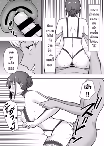 Page 65 of Moto Cosplayer Hitozuma Yukari (32) Seikatsuhi o Kasegu Tame Otto ni Naisho de Doujin AV Debut  | ยูคาริ แม่บ้านอายุ32 อดีตคอสเพลย์เยอร์ชื่อดัง หาเงินค่าครองชีพด้วยการคืนวงการถ่ายหนังโป๊โดจิน - preview thumbnail