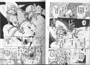 Page 25 of Kairaku Izonshou - preview thumbnail