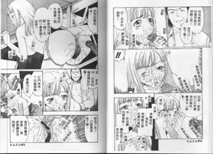 Page 38 of Kairaku Izonshou - preview thumbnail