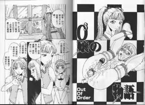 Page 42 of Kairaku Izonshou - preview thumbnail