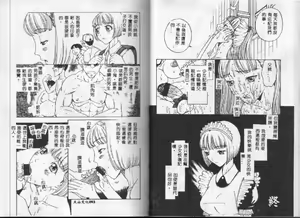 Page 49 of Kairaku Izonshou - preview thumbnail
