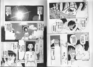 Page 6 of Kairaku Izonshou - preview thumbnail