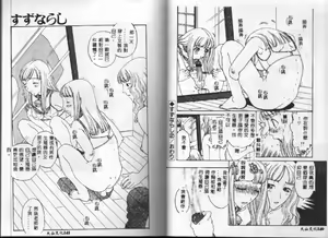Page 73 of Kairaku Izonshou - preview thumbnail
