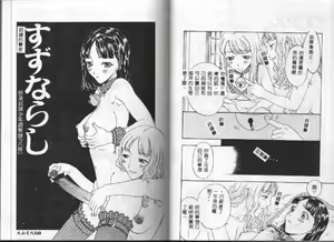 Page 74 of Kairaku Izonshou - preview thumbnail