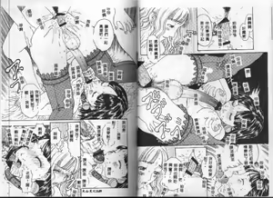 Page 77 of Kairaku Izonshou - preview thumbnail