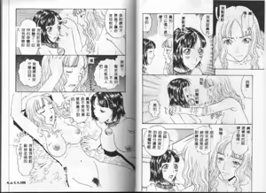 Page 80 of Kairaku Izonshou - preview thumbnail