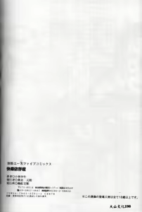Page 83 of Kairaku Izonshou - preview thumbnail