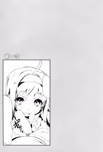 Page 25 of Uiui - preview thumbnail