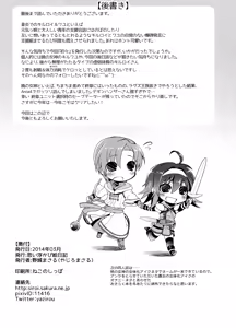 Page 26 of Uiui - preview thumbnail