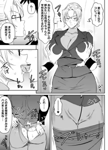 Request Itadaita Mono Desu - hentai manga cover image