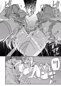 Page 136 of ゴブリンからはじめる世界征服1~2.5 - preview thumbnail