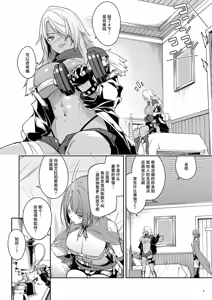Page 64 of ゴブリンからはじめる世界征服1~2.5 - preview thumbnail