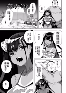 Page 5 of 性女調教生意気な姪をワカらせて - preview thumbnail