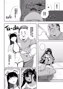 Page 52 of 性女調教生意気な姪をワカらせて - preview thumbnail
