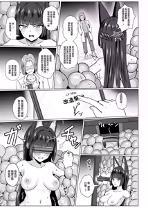 Page 5 of Utsurogari Akuochi Kaizou Keikaku | 虛狩惡墮改造計劃 - preview thumbnail