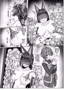 Page 8 of Utsurogari Akuochi Kaizou Keikaku | 虛狩惡墮改造計劃 - preview thumbnail
