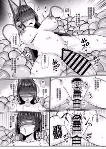 Page 10 of Utsurogari Akuochi Kaizou Keikaku | 虛狩惡墮改造計劃 - preview thumbnail