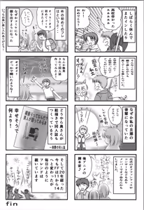 Page 18 of Uchi wa Nibanme demo Eede - preview thumbnail