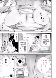 Page 5 of Mama no Omocha ni Sareta Boku - preview thumbnail