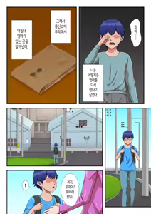 Page 3 of Boshi Koubi Shinai to Sumenai Tokoro | 모자교미 안 하면 살 수 없는 곳 - preview thumbnail