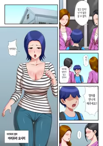 Page 4 of Boshi Koubi Shinai to Sumenai Tokoro | 모자교미 안 하면 살 수 없는 곳 - preview thumbnail