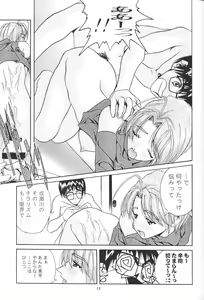 Page 12 of LOVE MISSILE - preview thumbnail