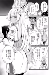Page 113 of Nagisa to Love Tea Time - Love Tea Time with Nagisa - preview thumbnail