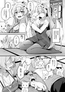 Page 77 of Nagisa to Love Tea Time - Love Tea Time with Nagisa - preview thumbnail