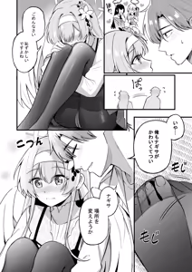 Page 80 of Nagisa to Love Tea Time - Love Tea Time with Nagisa - preview thumbnail