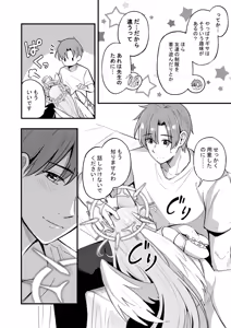 Page 84 of Nagisa to Love Tea Time - Love Tea Time with Nagisa - preview thumbnail