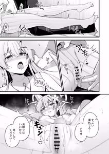 Page 87 of Nagisa to Love Tea Time - Love Tea Time with Nagisa - preview thumbnail