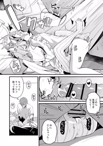 Page 92 of Nagisa to Love Tea Time - Love Tea Time with Nagisa - preview thumbnail
