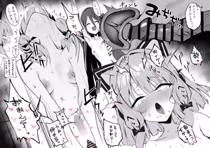 Page 4 of Nandemo Shitteru Alice to Ugoitenai noni Iku! Midori - preview thumbnail