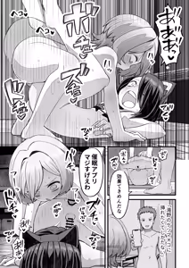 Page 33 of Doukyuusei ni Saimin Kakete Josou Sukebe suru Hanashi - preview thumbnail