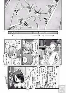 Page 40 of Doukyuusei ni Saimin Kakete Josou Sukebe suru Hanashi - preview thumbnail