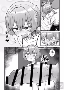 Page 8 of Doukyuusei ni Saimin Kakete Josou Sukebe suru Hanashi - preview thumbnail