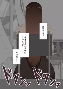 Page 127 of 『彼女は狙われている』続 ～堕落～ - preview thumbnail