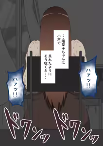 Page 139 of 『彼女は狙われている』続 ～堕落～ - preview thumbnail