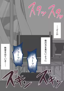 Page 145 of 『彼女は狙われている』続 ～堕落～ - preview thumbnail