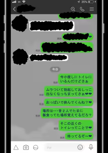Page 152 of 『彼女は狙われている』続 ～堕落～ - preview thumbnail