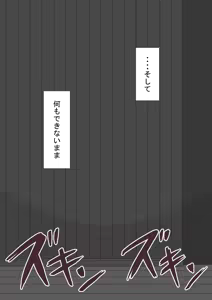 Page 264 of 『彼女は狙われている』続 ～堕落～ - preview thumbnail