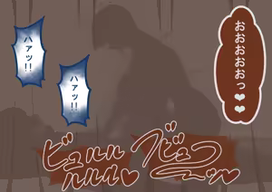 Page 292 of 『彼女は狙われている』続 ～堕落～ - preview thumbnail